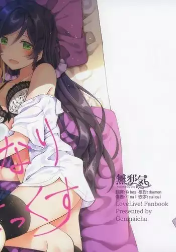 シスアナ2