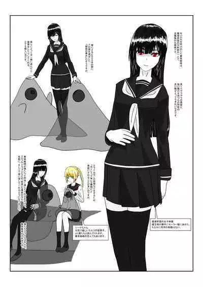 Inma no Hime to Slime-san