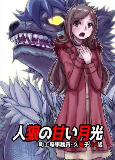 [Ufufu Enterprise (Hicoromo Kyouichi)] BEYOND ~ Aisubeki Kanata no Hitobito 1~10