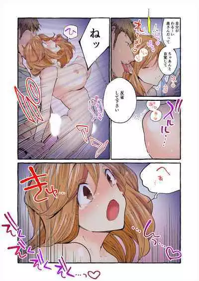 Sekenshirazu no Niizuma o Hameotoshitai ～ Okusan, Kore ga Nakadashi desu yo 1-2