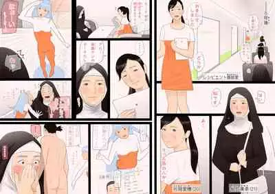 99.99% no Otoko ga Shimetsu Shita Sekai de Taneuma no You na Seikatsu o Okuru Boku no Monogatari