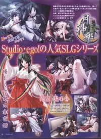 Dengeki Hime 2008--01