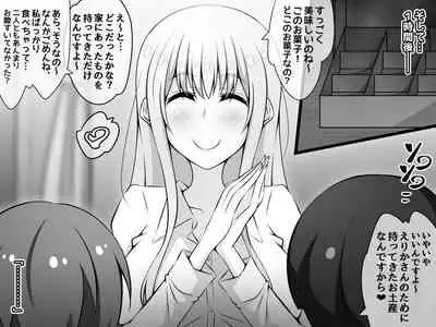 憧れのおねえちゃんが寝取られる前編 ~大好きなヒトが睡眠姦されてるのに何もできない僕~