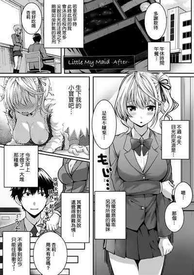 Hatsukoi Time. | 初戀時間。