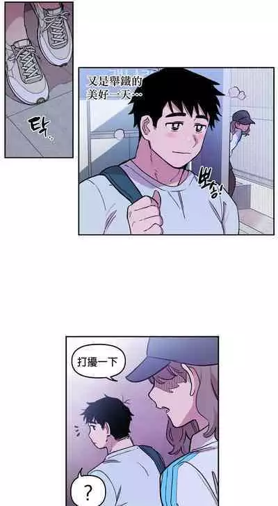 [온비&PITO]Leave The Work To Me! Ch.01~03|我爱干活！Ch.01~03[Chinese] [橄榄汉化组]