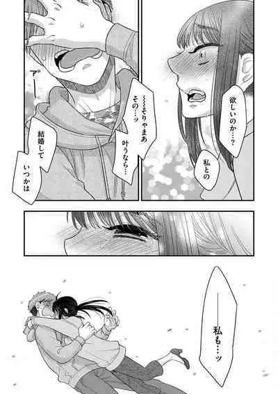 [Oonami Youko] Ezuke Honey ~Susutte Kajitte Nametakute~ [Digital]