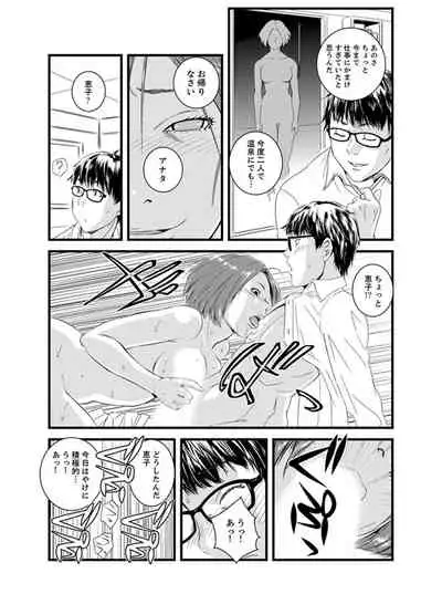 [Sisei Tokei] Okumadezu ppori! Uzuku Hitozuma ~ a~a ~tsu, Kon Nani Iku no Hajimete… [Kanzenban]