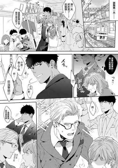 [Satomichi] Motto, Iyarashii Mannequin | 更加、淫乱的服装模特 Ch. 1-3 [Chinese] [马栏山汉化组x冒险者公会] [Digital]