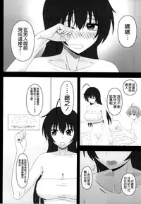 (C86) [Gachinko Shobou (Kobanya Koban)] Priestess demo H ga Shitai! (Chuunibyou Demo Koi ga Shitai!) [Chinese] [空気系☆漢化]