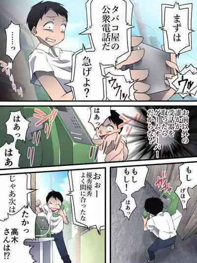 [Nightmare Express -Akumu no Takuhaibin- (Jigen Maohu)] Yokubou Kaiki Ch.560 -Shikeishuu① Nureginu Jyouzu na Shonen A-san-