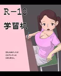 [Nimaru-Jyura] yoiko no gakusyuu