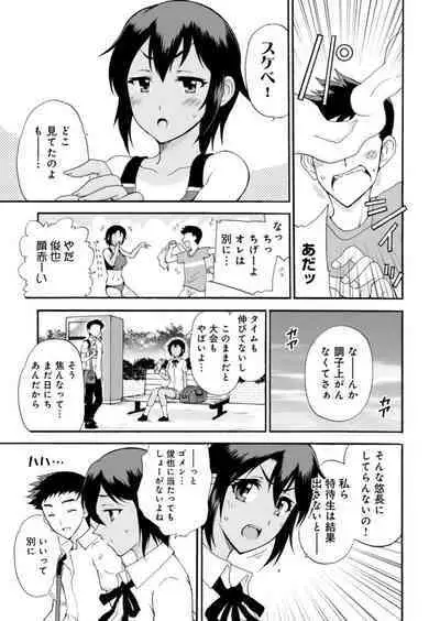 [Otumaru] Netorare Zettyoushidou ~Rkujou Joshi wa Hakudaku ni Somaru~ [R18 Ban] 1-2