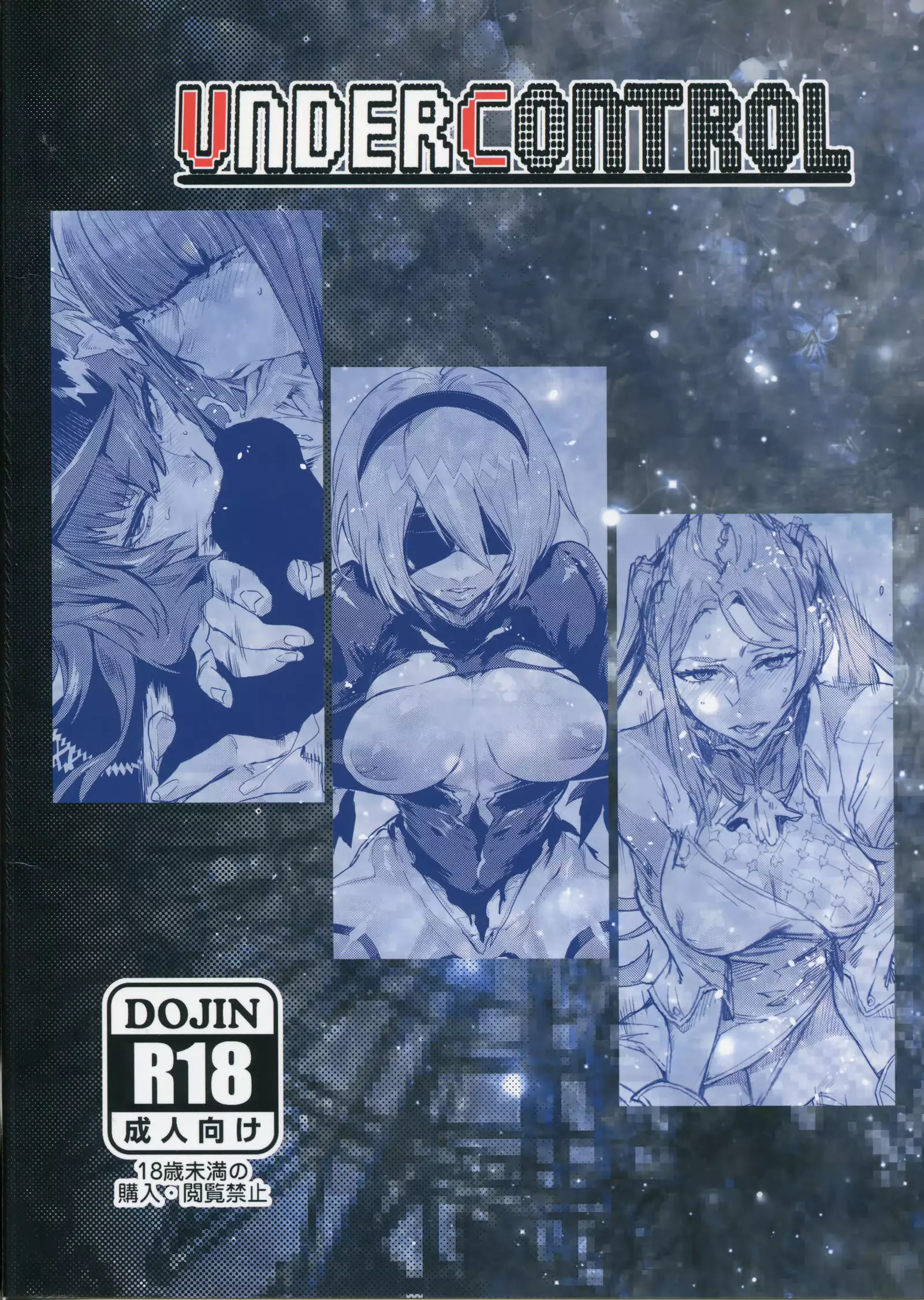 Spare: Automata -PROXY-