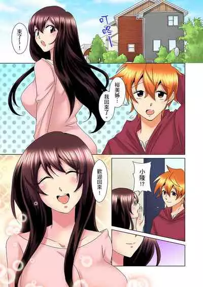 [Mima] Kon Nani Bikubiku Shiteru no ni… Shi nai no? - Ofuro de! Heya de! Living demo!? Aniki no Yome ni Iji rarete…- | 明明你的弟弟挺成這樣….還不上嗎？～在浴室！在房間！在客廳也是!?被老哥的妻子不斷地玩弄… Ch.1-20 [Chinese]