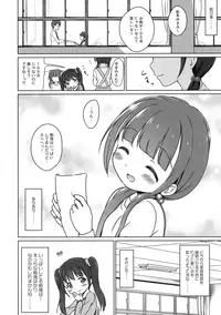 (C90) [Niponipo (Shirona Mikoto)] Loli Comi 8