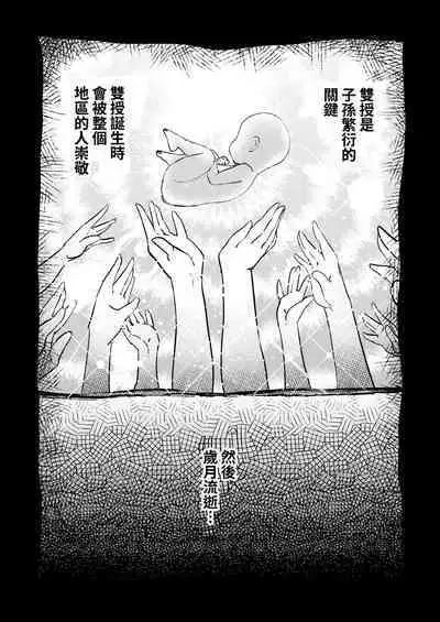 207-banme no Yuusha to Succubus Shoukan