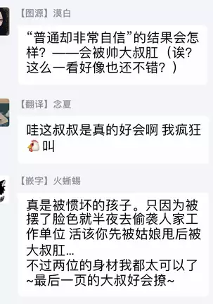 制服×筋肉BL 01 Chinese