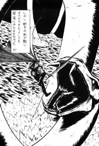 [Ohnuma Hiroshi] HYDROGEN-BOMB