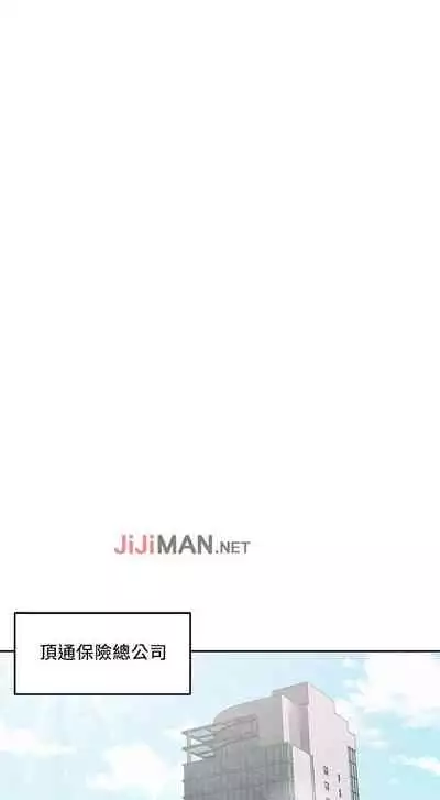 【周一连载】业绩女王(作者:洗髮精&耀安) 第1~38话