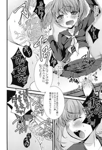 [Arima Natsubon] Inran Shoujo Jiten