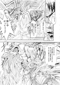 (C57) [Algolagnia (Mikoshiro Nagitoh)] Mycale