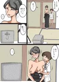 [Mikan Dou] Miboujin to Mago