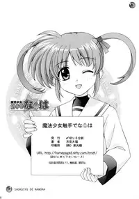 [SHIMEKIRI SANPUNMAE (Tukimi Daifuku)] Mahou Shoujo Shokushuu de Nanoha (Mahou Shoujo Lyrical Nanoha)