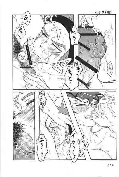 (Chou Ore no Turn 25) [DELL Taiha 666 (Various)] BIRD&BEE (Yu-Gi-Oh! ARC-V)