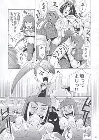 (C63) [U.R.C (Momoya Show-Neko)] In Sangoku Musou (Dynasty Warriors)