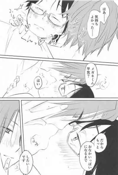 (Waga Te ni Hikigane o 24) [MILK (Fuchino)] Megane-kun wa ○○○ ga Suki 2 (World Trigger)