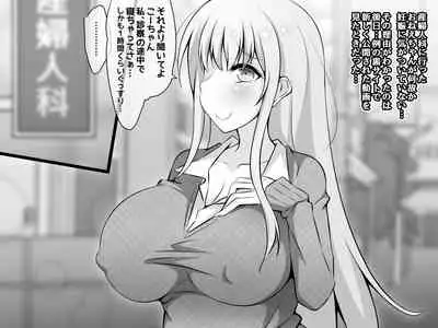 [530 (Mk-Co)] Akogare no Onee-chan ga Netorareru Kouhen ~Suiminkan no Ketsumatsu... Ninshin Botebara Soshite Shussan~