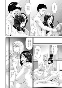 [Bai Asuka] Swap Slave [Chinese] [魔劍个人汉化] [Digital]