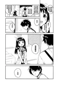 (C93) [squeezecandyheaven (Ichihaya)] Anoko no Tsumi to Batsu | 那孩子的罪与罚 [Chinese] [章鱼个人汉化]