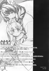 (C88) [Xration (mil)] Onigashima no Rouraku (Ragnarok Online)