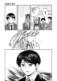 [Nagare Ippon] Charm Point [Decensored]