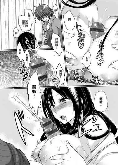 Ojousama ha H ga Shitai | 千金小姐想品嘗禁果