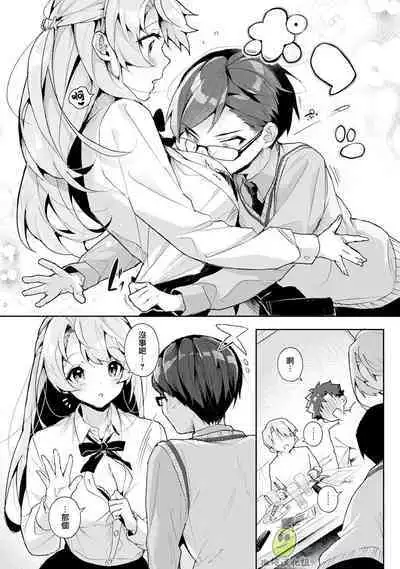 [ri huru] boku tati ha o nee tyan no toriko~00-05｜我们都是姊姊的俘虏00-05话后[中文] [橄榄汉化组]