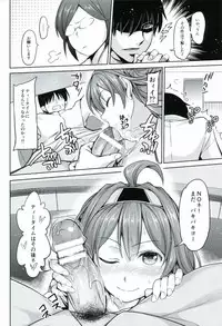 (C86) [Honnou to Yokubou no Gyuutan (Yorisuke)] No! de-su Mou Tomarenai ne- Kai Ni (Kantai Collection -KanColle-)