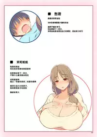 [Shimoyakedou (Ouma Tokiichi)] Test de 100-ten Toreta kara Onee-san ni H na Onegai o Shitemita [Chinese] [脸肿汉化组] [Digital]