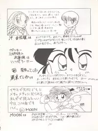 [P.A. Project (Various)] Yarujan! (Tobe! Isami)