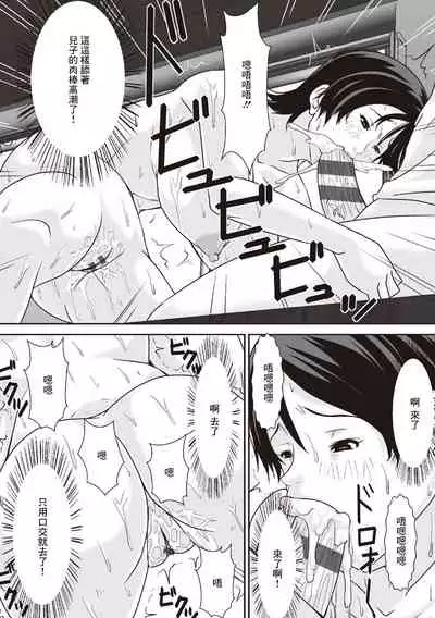 こら!あんた母親を口説いて何しようっていうの!