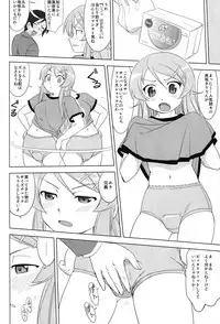 (C79) [Takotsuboya (TK)] Ore to Imouto no 200-nichi Sensou (Ore no Imouto ga Konna ni Kawaii Wake ga Nai)