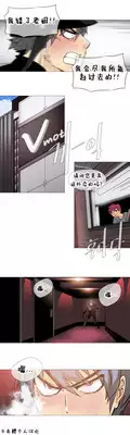 HouseHold Affairs 【卞赤鲤个人汉化】1~21话(持续更新中)