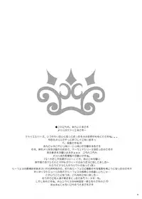 (C80) [PINK (Araiguma)] Tadaima, Hime-sama Saishijuu (Atelier Meruru)