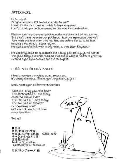 [Shironegiya (miya9)] Hisui Tensei-roku | Records of my reincarnation in Hisui (Pokémon Legends: Arceus) [English] [The Blavatsky Project] [Digital]