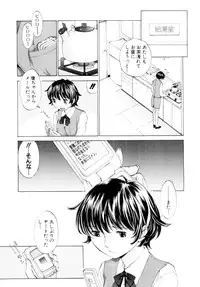 [Harazaki Takuma] Mousou×Yokubou