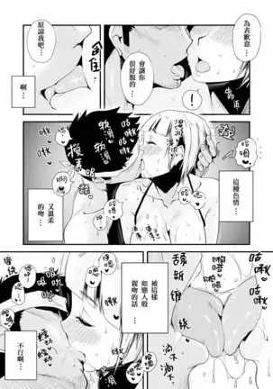 Ore no Yome ga Netorarete Iru! ~Umi no Mieru Machi Zenpen~