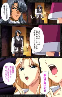 [AliceSoft] [Full Color Seijin Han] DARCROWS Daiichimaku Complete Ban [Digital]