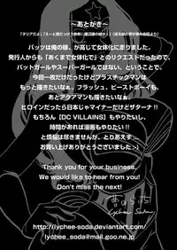 [Macaroni Ring (Soda Lychee)] DC HEROS (Various)