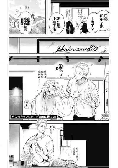 Midashi no Chiyogami | 凌乱的千代纸